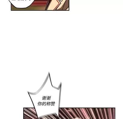 少年的新星 少年的新星 | 第80章 第87页