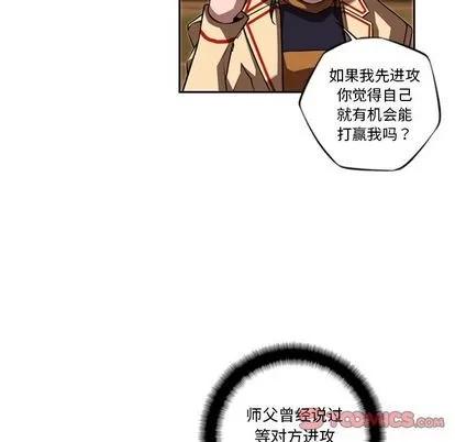 少年的新星 少年的新星 | 第80章 第94页