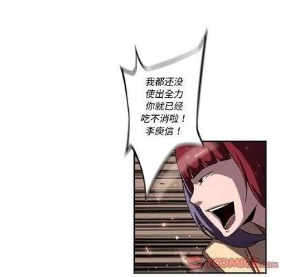 少年的新星 少年的新星 | 第80章 第102页