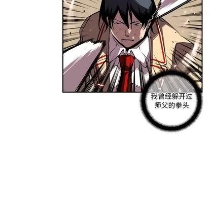 少年的新星 少年的新星 | 第80章 第107页