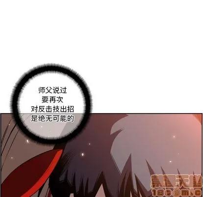 少年的新星 少年的新星 | 第80章 第115页