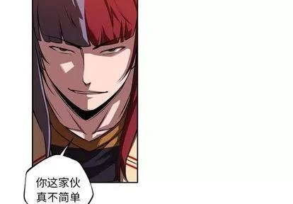 少年的新星 少年的新星 | 第81章 第4页