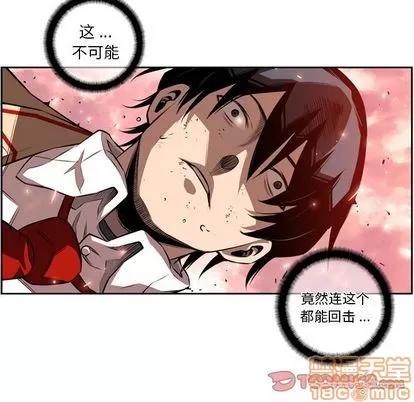 少年的新星 少年的新星 | 第81章 第10页