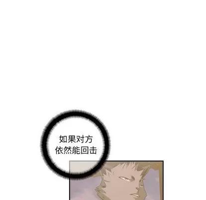 少年的新星 少年的新星 | 第81章 第16页