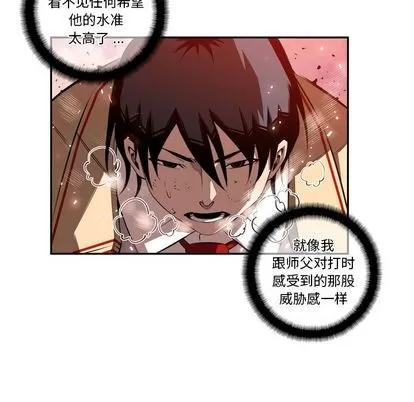 少年的新星 少年的新星 | 第81章 第21页