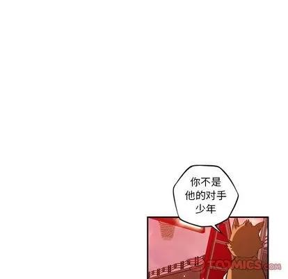 少年的新星 少年的新星 | 第81章 第22页