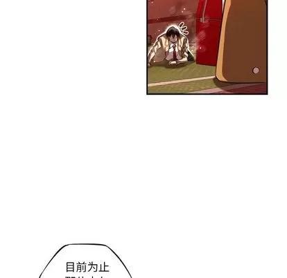 少年的新星 少年的新星 | 第81章 第23页