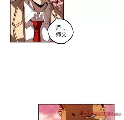 少年的新星 少年的新星 | 第81章 第26页