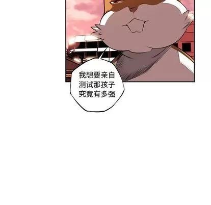 少年的新星 少年的新星 | 第81章 第27页