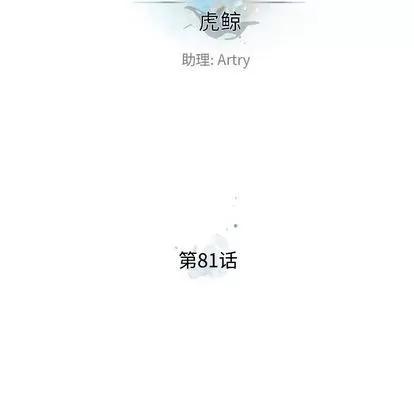 少年的新星 少年的新星 | 第81章 第33页