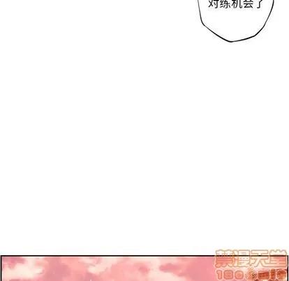 少年的新星 少年的新星 | 第81章 第40页