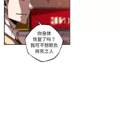 少年的新星 少年的新星 | 第81章 第48页