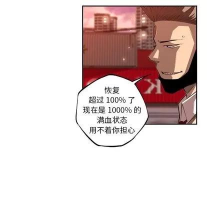 少年的新星 少年的新星 | 第81章 第49页