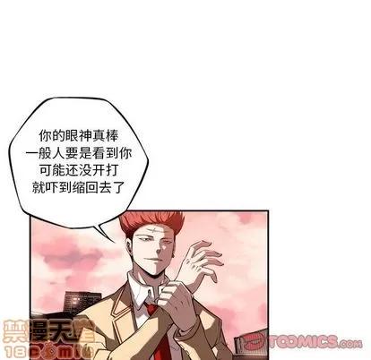 少年的新星 少年的新星 | 第81章 第50页