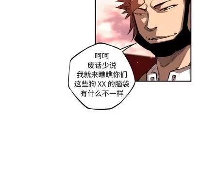 少年的新星 少年的新星 | 第81章 第52页