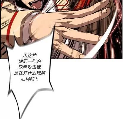 少年的新星 少年的新星 | 第81章 第67页