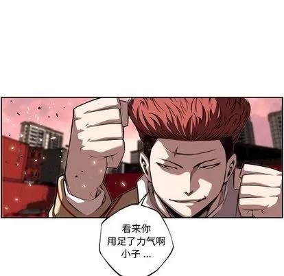 少年的新星 少年的新星 | 第81章 第71页