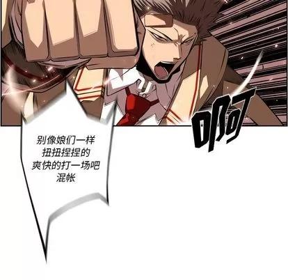 少年的新星 少年的新星 | 第81章 第73页