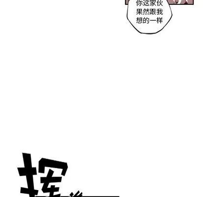 少年的新星 少年的新星 | 第81章 第76页