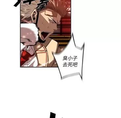 少年的新星 少年的新星 | 第81章 第77页