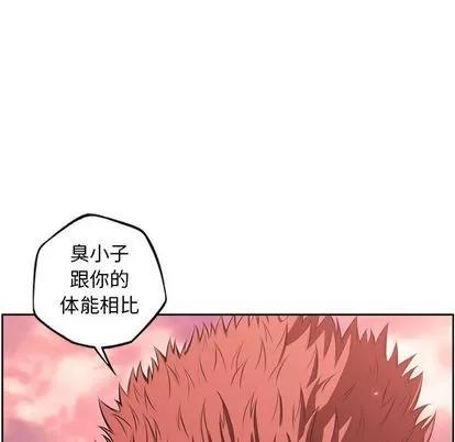 少年的新星 少年的新星 | 第81章 第88页