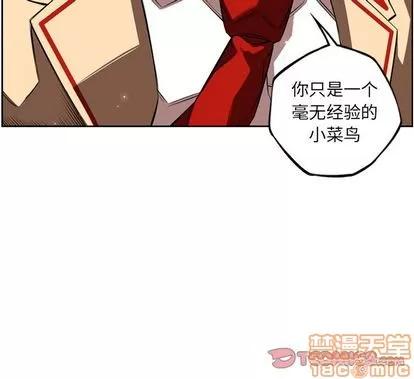 少年的新星 少年的新星 | 第81章 第90页