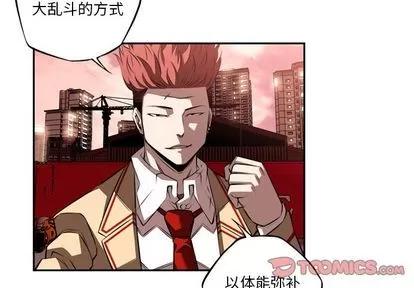 少年的新星 少年的新星 | 第82章 第4页