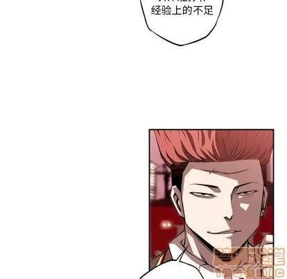 少年的新星 少年的新星 | 第82章 第5页