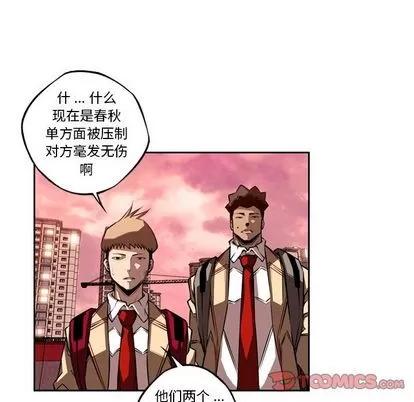 少年的新星 少年的新星 | 第82章 第8页
