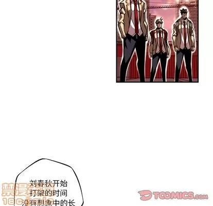 少年的新星 少年的新星 | 第82章 第10页