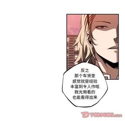 少年的新星 少年的新星 | 第82章 第12页