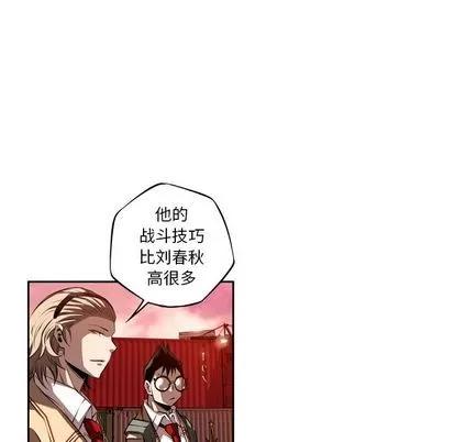 少年的新星 少年的新星 | 第82章 第13页