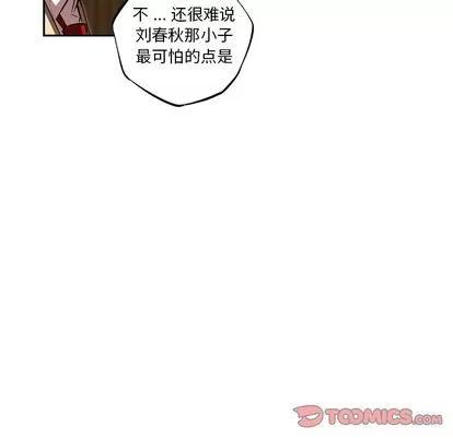 少年的新星 少年的新星 | 第82章 第16页