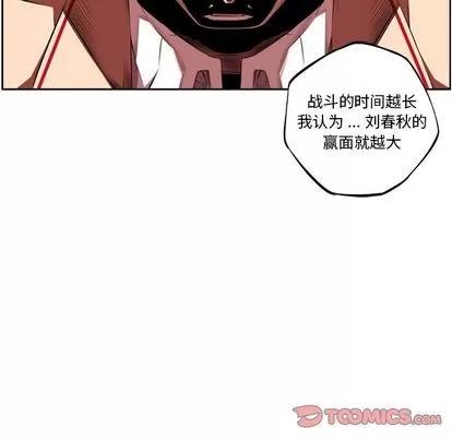 少年的新星 少年的新星 | 第82章 第18页