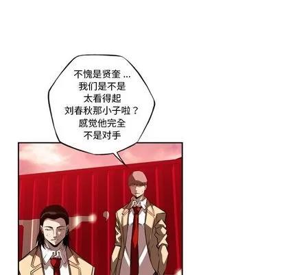 少年的新星 少年的新星 | 第82章 第19页