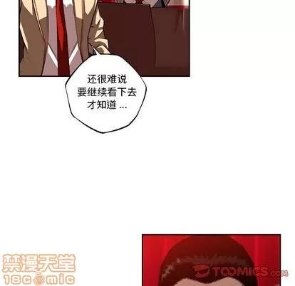 少年的新星 少年的新星 | 第82章 第20页