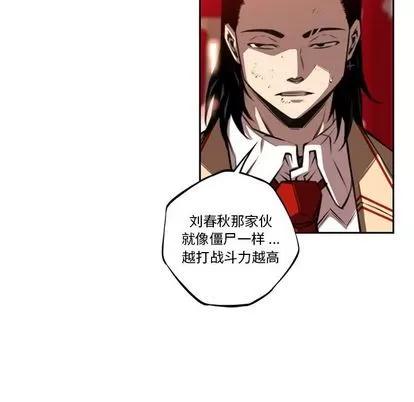 少年的新星 少年的新星 | 第82章 第21页