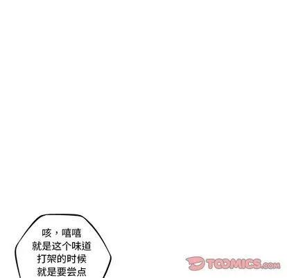 少年的新星 少年的新星 | 第82章 第22页