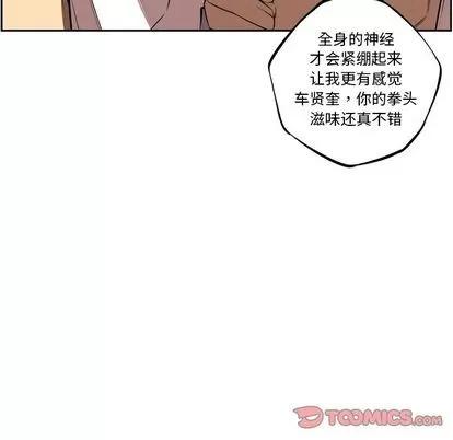 少年的新星 少年的新星 | 第82章 第24页