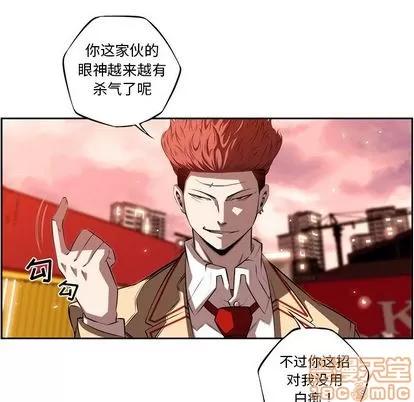 少年的新星 少年的新星 | 第82章 第25页
