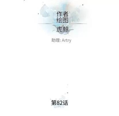 少年的新星 少年的新星 | 第82章 第27页