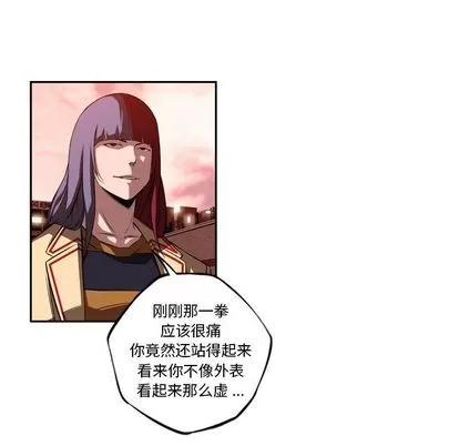 少年的新星 少年的新星 | 第82章 第31页