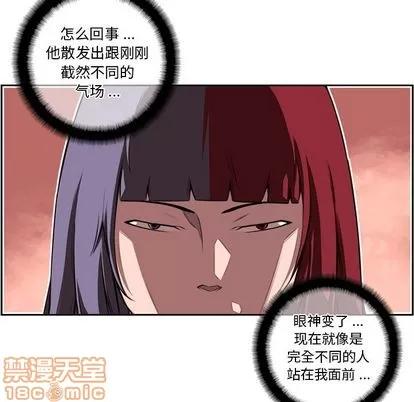 少年的新星 少年的新星 | 第82章 第35页