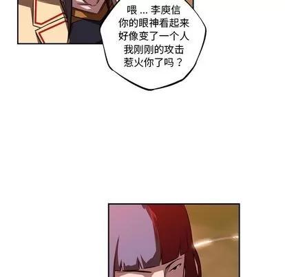 少年的新星 少年的新星 | 第82章 第37页