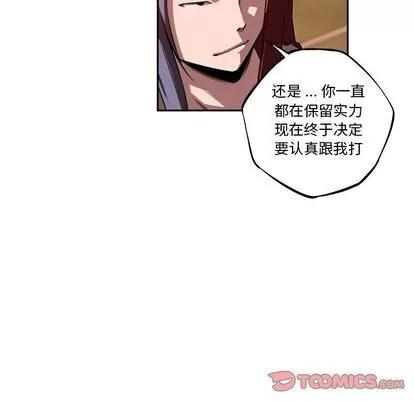 少年的新星 少年的新星 | 第82章 第38页