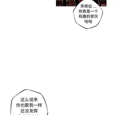 少年的新星 少年的新星 | 第82章 第41页