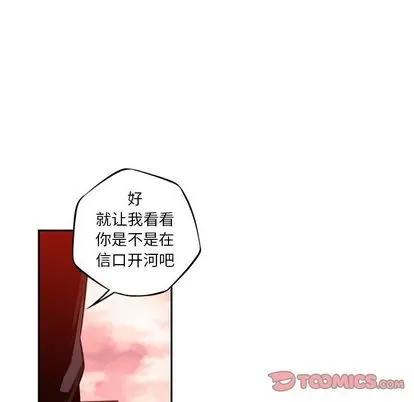 少年的新星 少年的新星 | 第82章 第44页