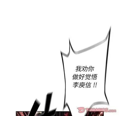 少年的新星 少年的新星 | 第82章 第46页