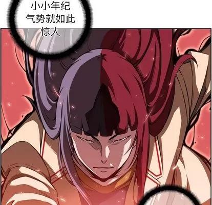 少年的新星 少年的新星 | 第82章 第49页