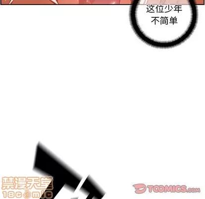 少年的新星 少年的新星 | 第82章 第50页